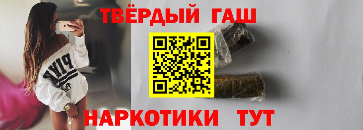 ГАШИШ Premium Саратов
