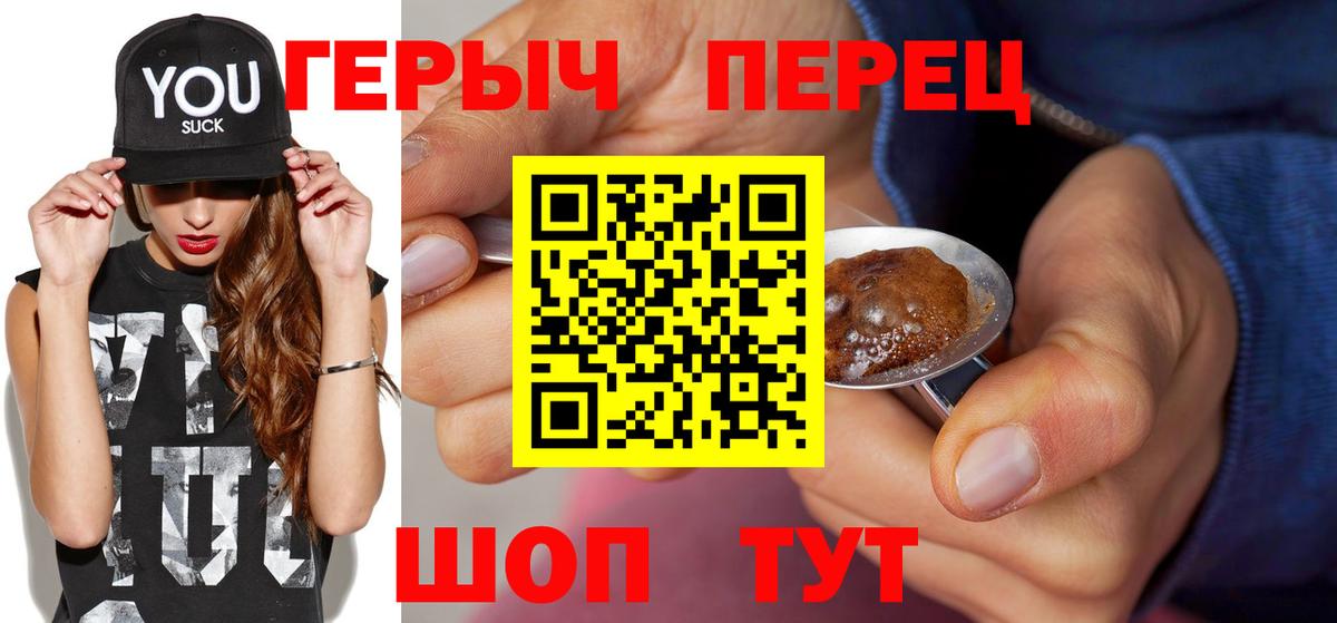 ГЕРОИН  ГЕРОИН герыч  Вход с VPN  Саратов 