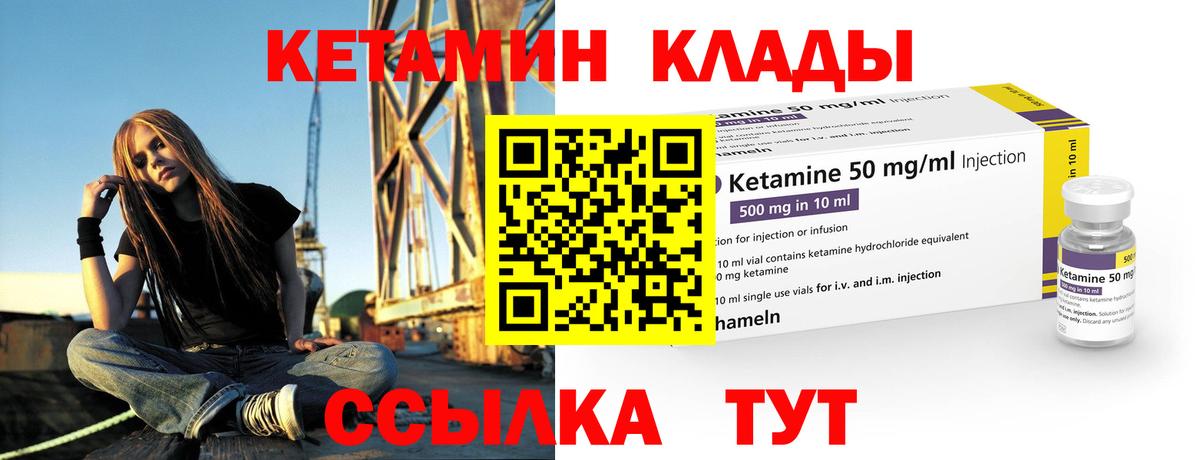 Кетамин ketamine Саратов