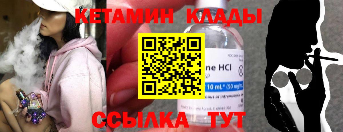 Кетамин VHQ  Вход с VPN  Саратов  Кетамин VHQ 
