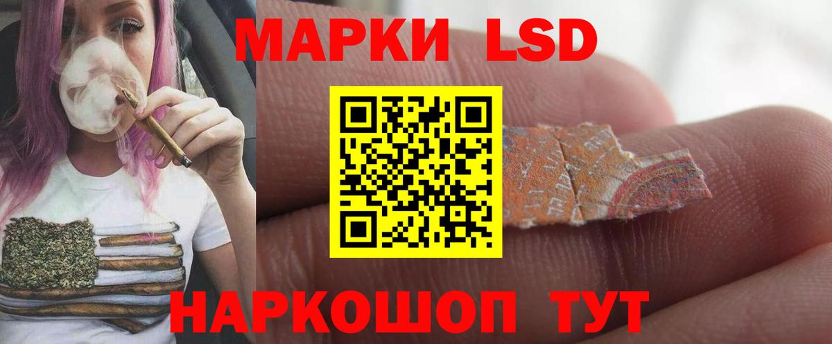 ЛСД экстази кислота Саратов