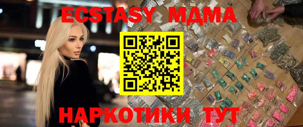 Саратов  МДМА  Вход с VPN  MDMA Molly 