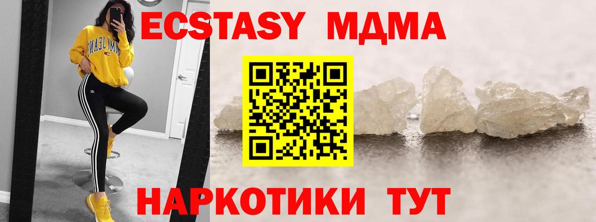 МДМА молли Саратов