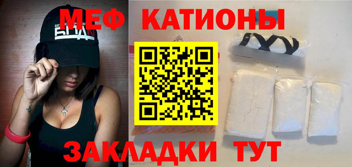 Меф Саратов
