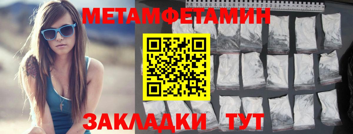 Первитин  Первитин мет  Вход с VPN  Саратов  Первитин мет 
