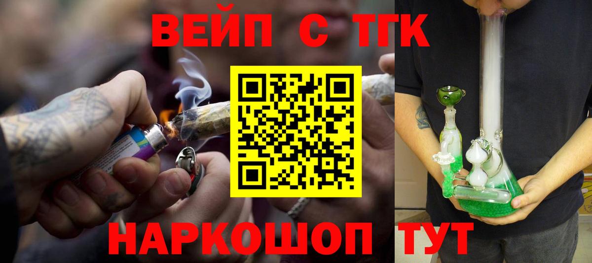 ТГК гашишное масло  Вход с VPN  Дистиллят ТГК THC oil  Саратов 