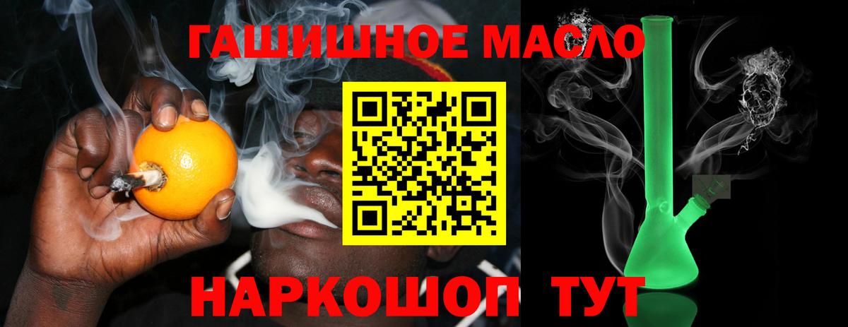 Дистиллят ТГК THC oil Саратов