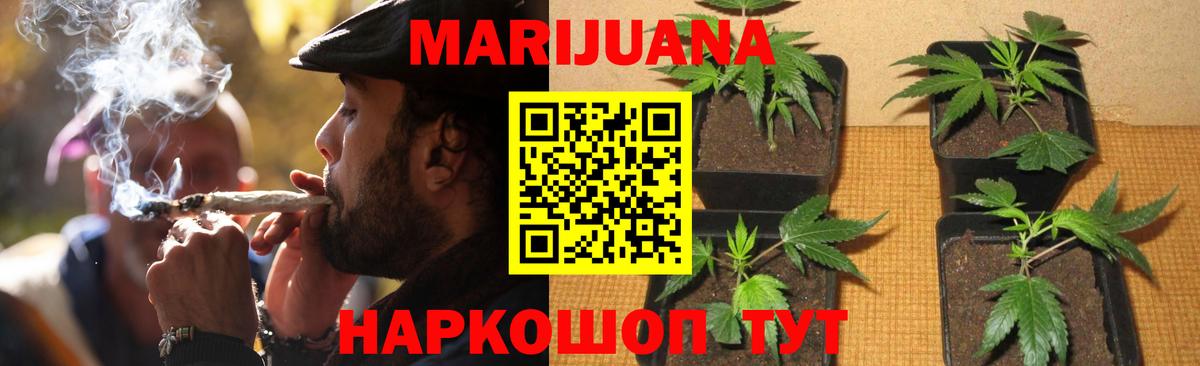 Марихуана тримм Саратов